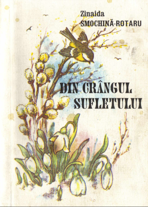 Zinaida Smochină Rotaru Din crângul sufletului Noua Suliţa 2005